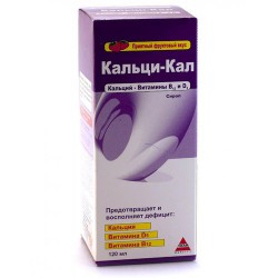 Кальций-Кал сироп 120 мл