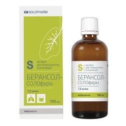 Бераксол-СОЛОфарм, раствор для приема внутрь и ингаляций 7.5 мг/мл 100 мл 1 шт флакон со стаканом мерным