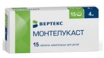 Монтелукаст, таблетки жевательные, [для детей] 4 мг 15 шт
