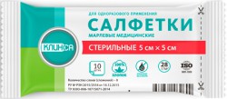 Салфетки марлевые стерильные, Клинса р. 5смх5см 10 шт 28 г/м кв.